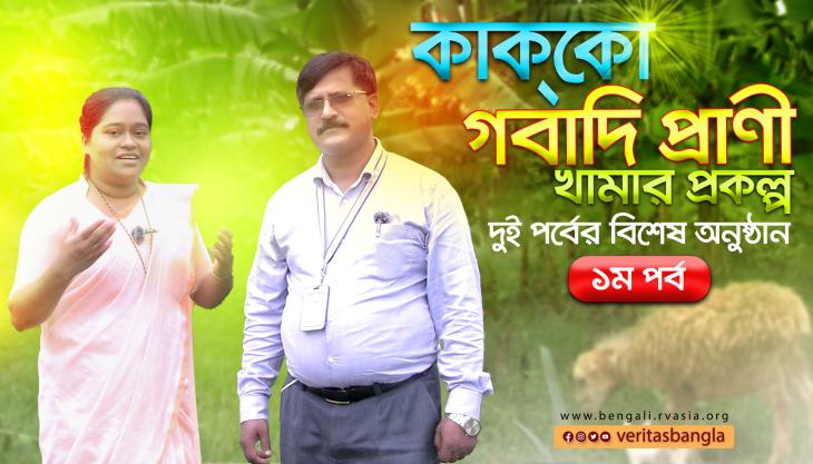 দি সেন্ট্রাল এসোসিয়েশন অব খ্রিস্টান কো-অপারেটিভস্ ( কাক্‌কো) লিঃ