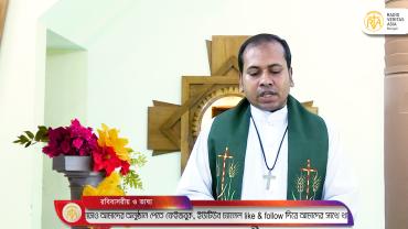 ফাদার রোবেল রুবেন বিশ্বাস, সিএসসি