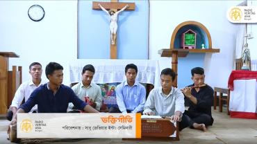 ভক্তিগীতির আসর