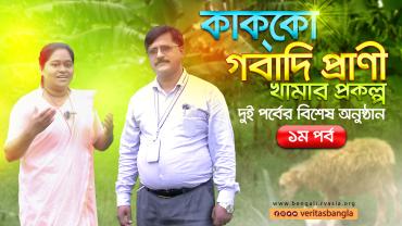 দি সেন্ট্রাল এসোসিয়েশন অব খ্রিস্টান কো-অপারেটিভস্ ( কাক্‌কো) লিঃ