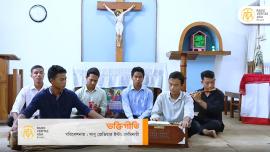 ভক্তিগীতির আসর